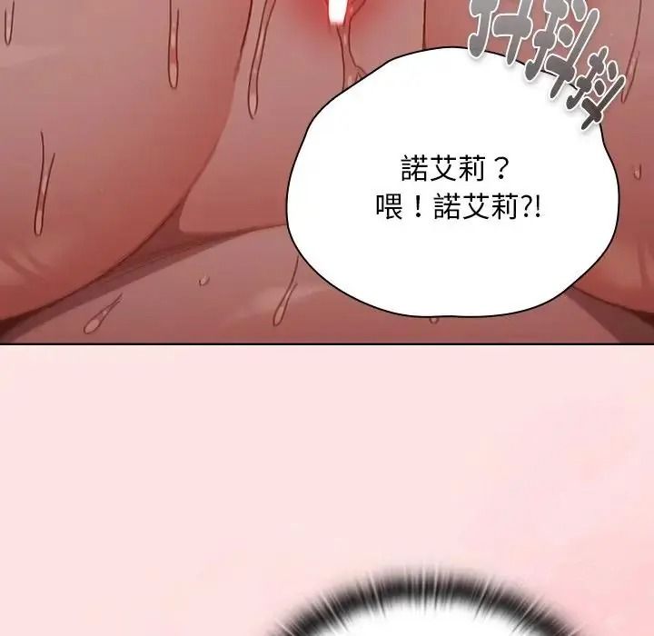 男人稀缺的异世界第49話
