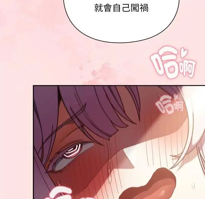 男人稀缺的异世界第49話