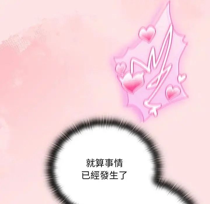 男人稀缺的异世界第49話