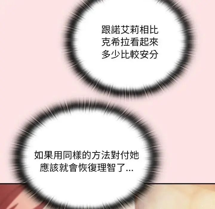 男人稀缺的异世界第49話