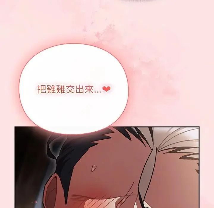 男人稀缺的异世界第49話