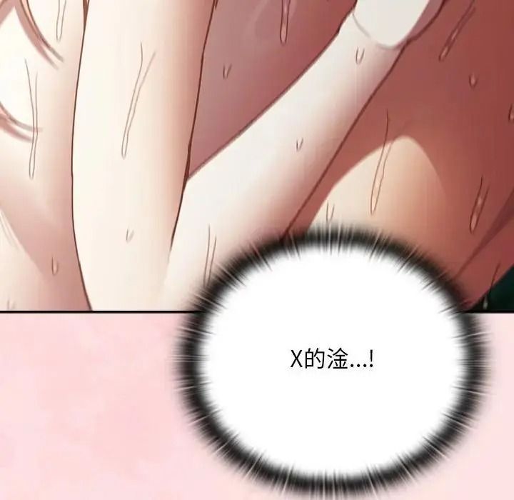 男人稀缺的异世界第49話