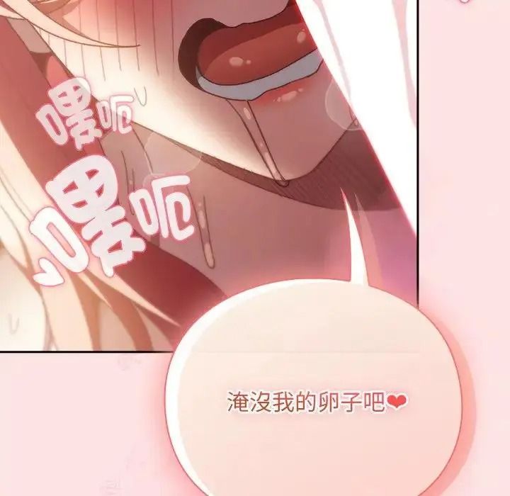 男人稀缺的异世界第49話