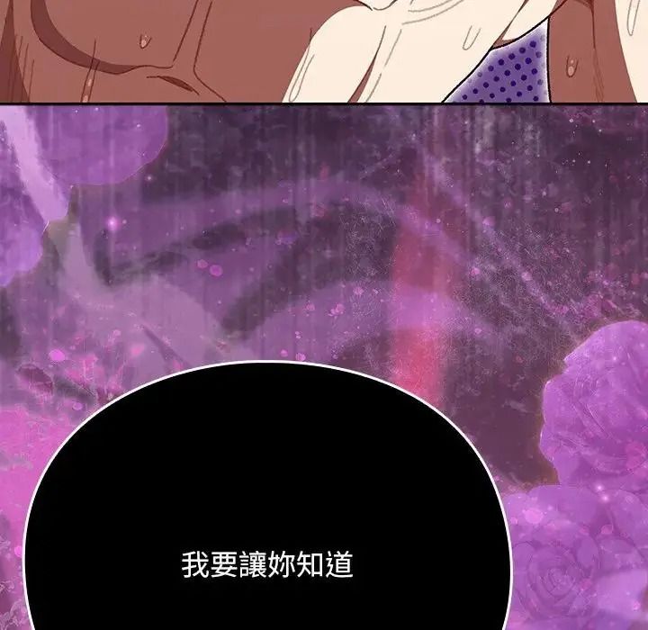 男人稀缺的异世界第49話