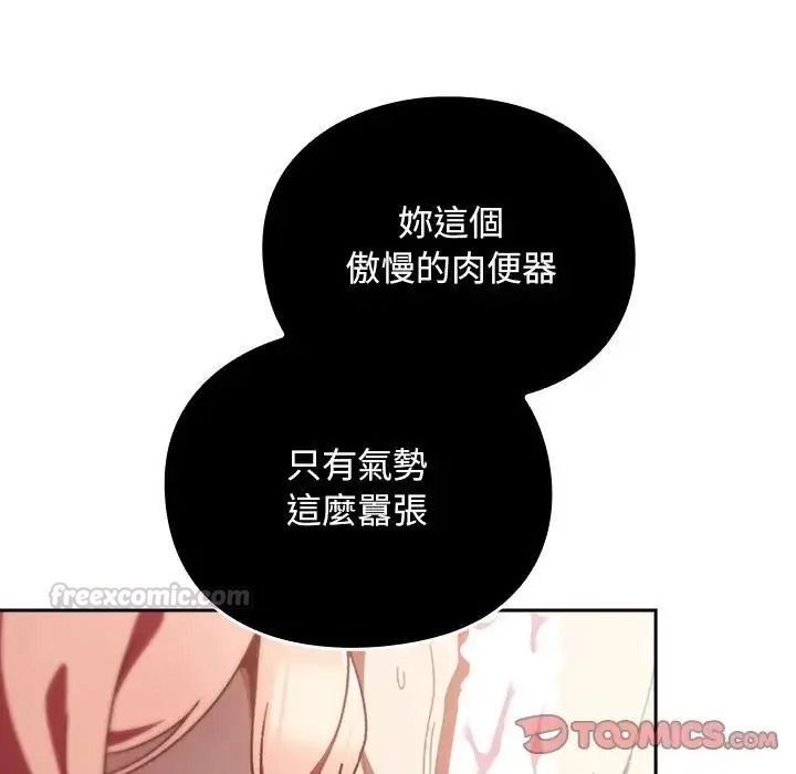 男人稀缺的异世界第49話