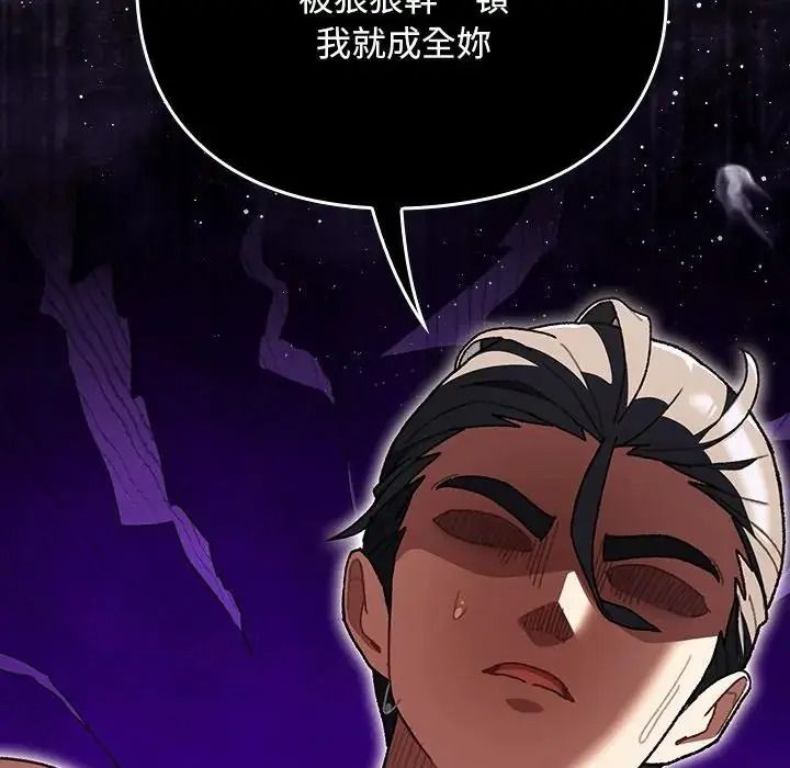 男人稀缺的异世界第49話