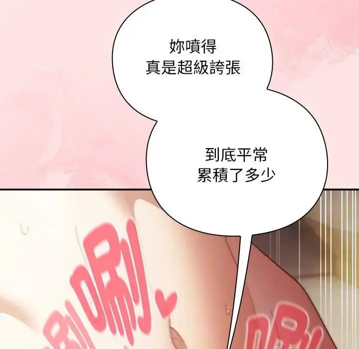 男人稀缺的异世界第49話