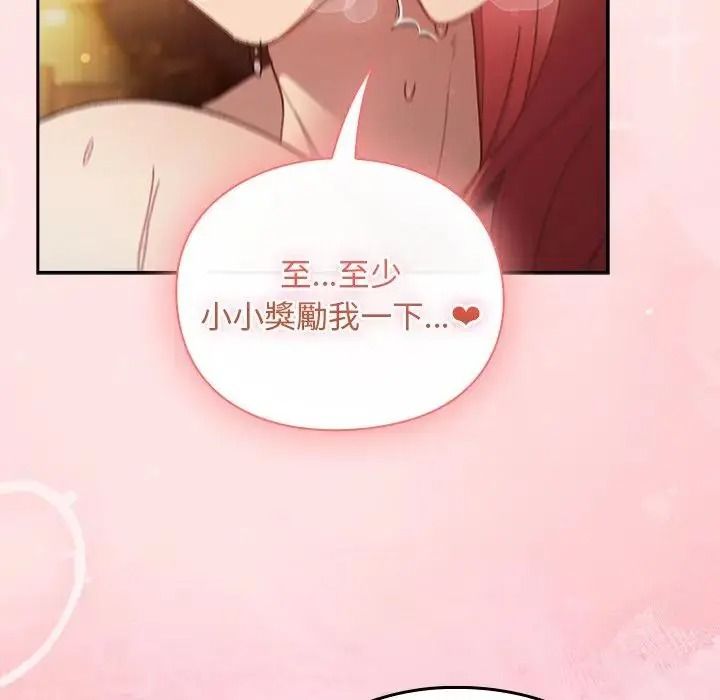 男人稀缺的异世界第49話