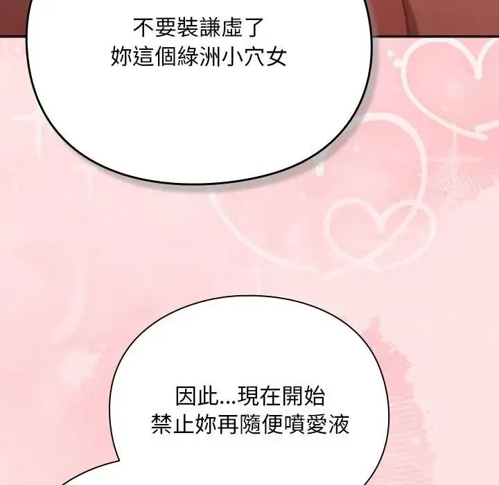 男人稀缺的异世界第49話