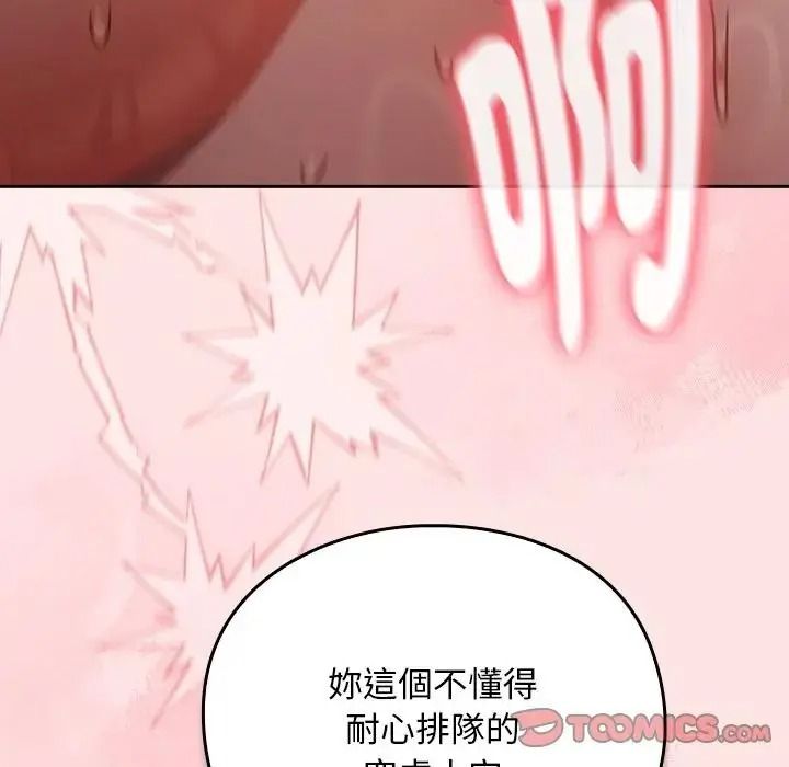 男人稀缺的异世界第49話
