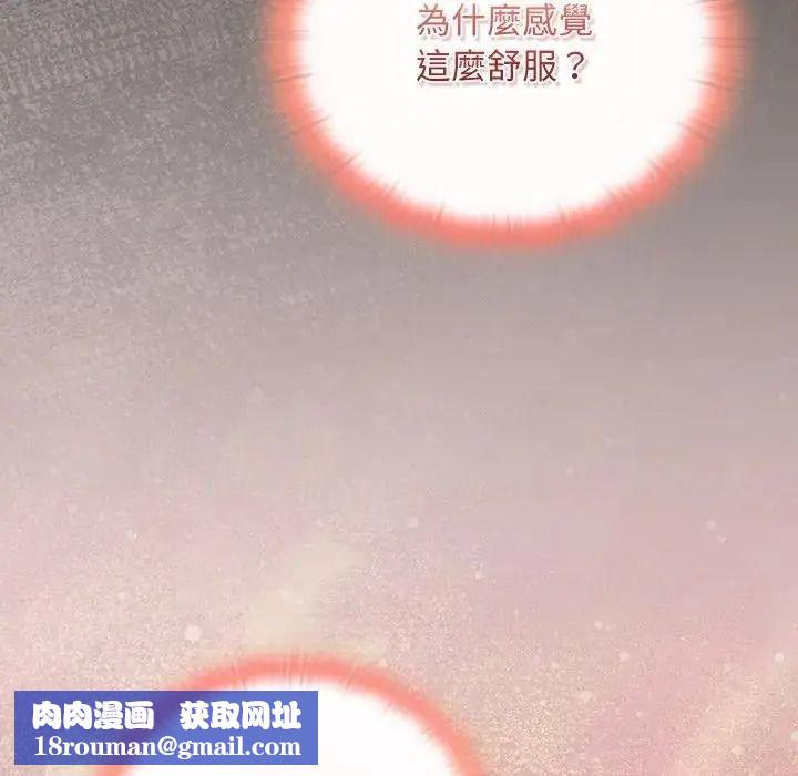 男人稀缺的异世界第49話