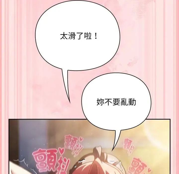 男人稀缺的异世界第49話
