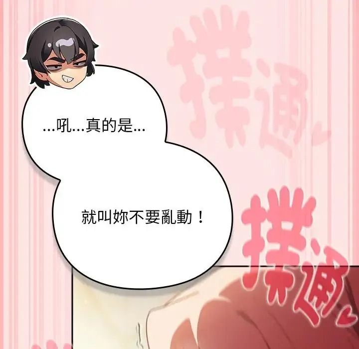 男人稀缺的异世界第49話