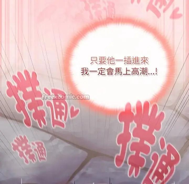 男人稀缺的异世界第49話