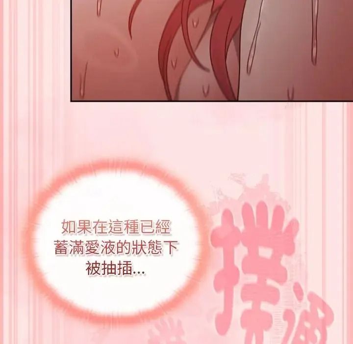 男人稀缺的异世界第49話