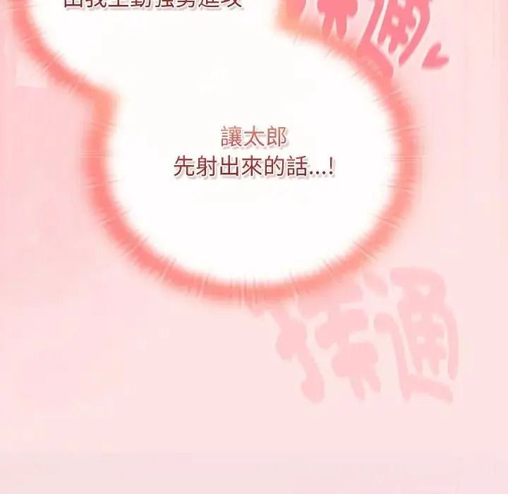 男人稀缺的异世界第49話