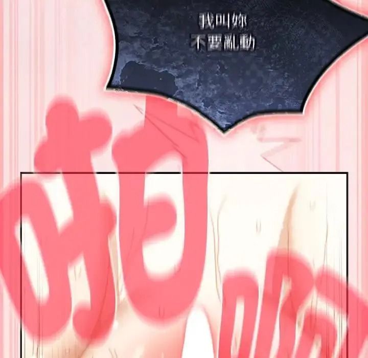 男人稀缺的异世界第49話
