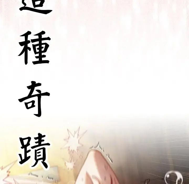 男人稀缺的异世界第49話