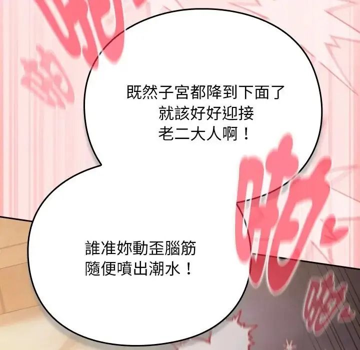 男人稀缺的异世界第49話