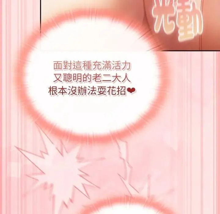 男人稀缺的异世界第49話