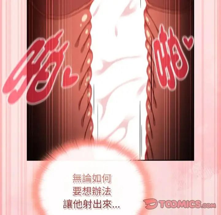 男人稀缺的异世界第49話