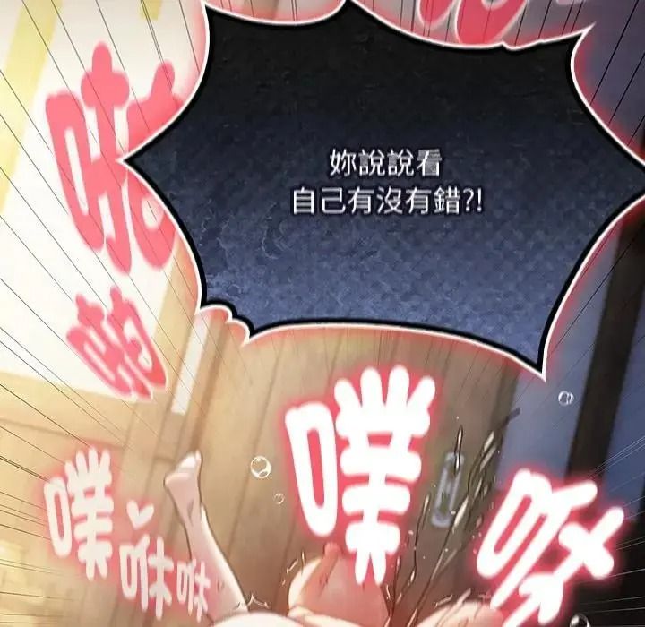 男人稀缺的异世界第49話
