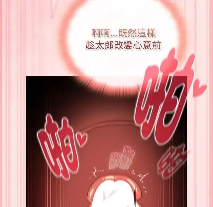 男人稀缺的异世界第49話