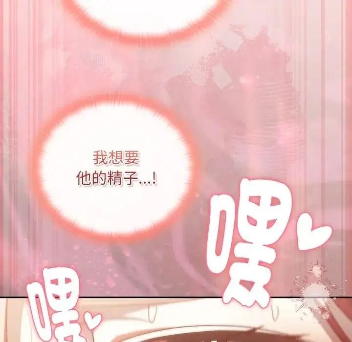 男人稀缺的异世界第49話