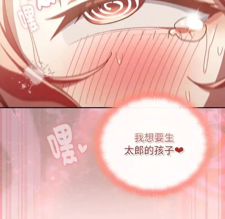 男人稀缺的异世界第49話