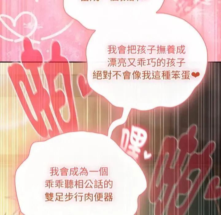 男人稀缺的异世界第49話