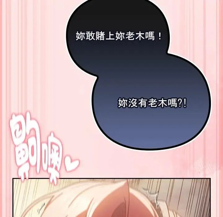 男人稀缺的异世界第49話