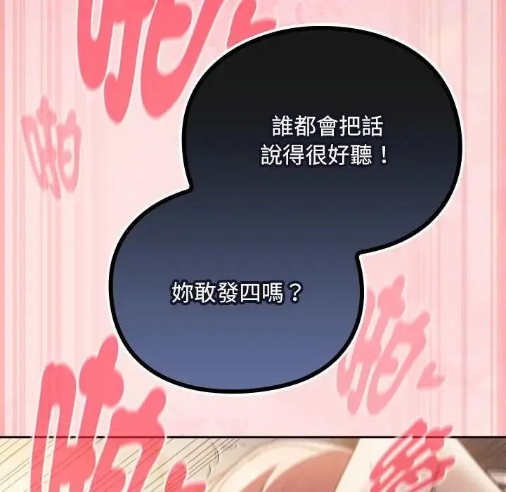 男人稀缺的异世界第49話