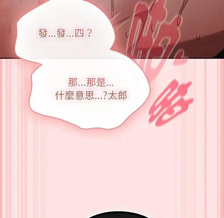 男人稀缺的异世界第49話