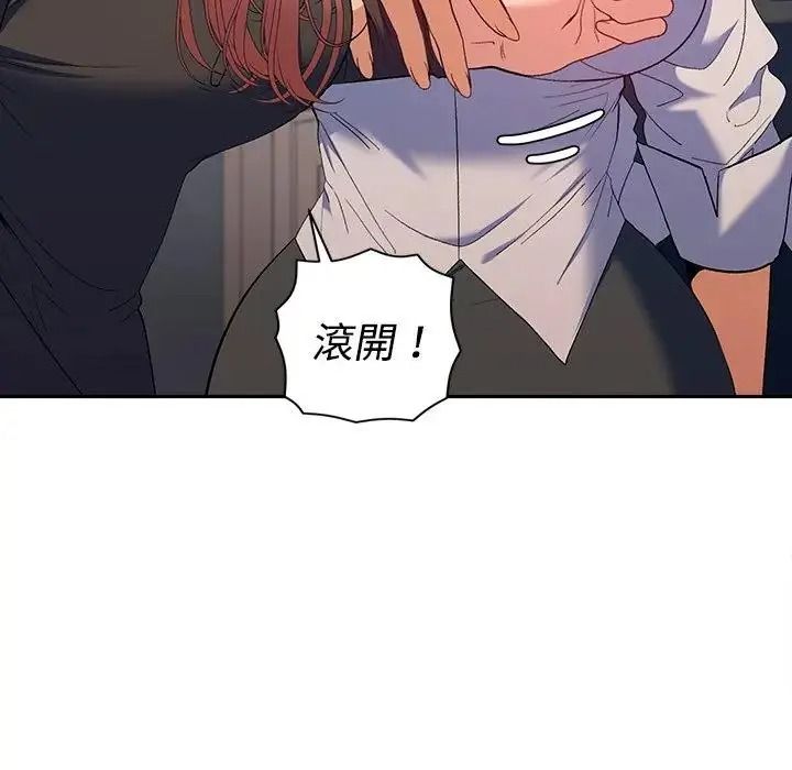 她們教會我的事第46話