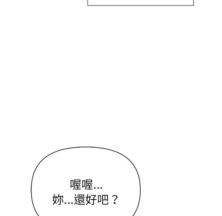 夫妇游戏第91話