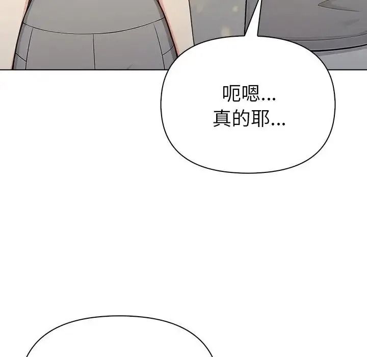 夫妇游戏第91話