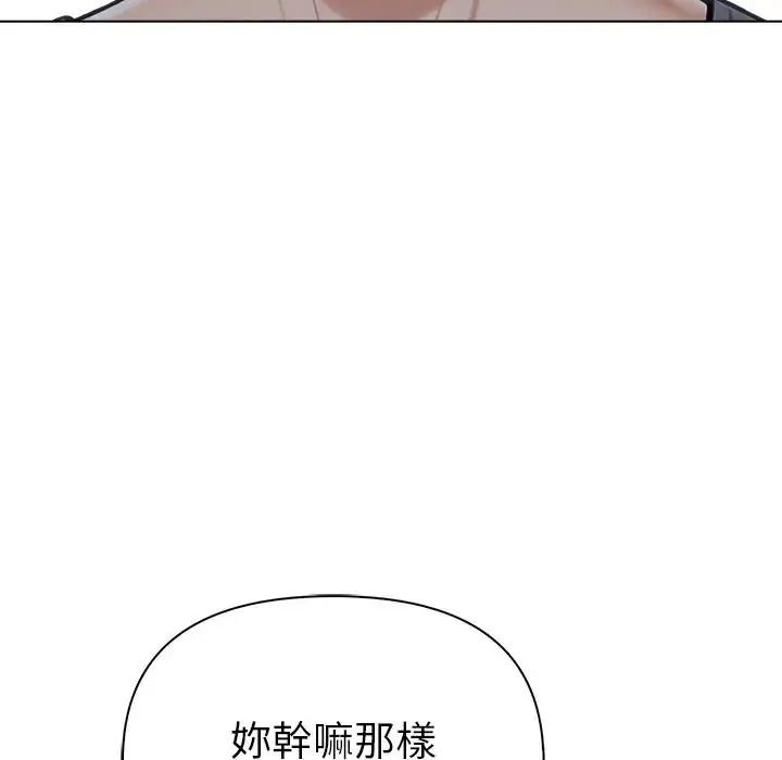 夫妇游戏第91話