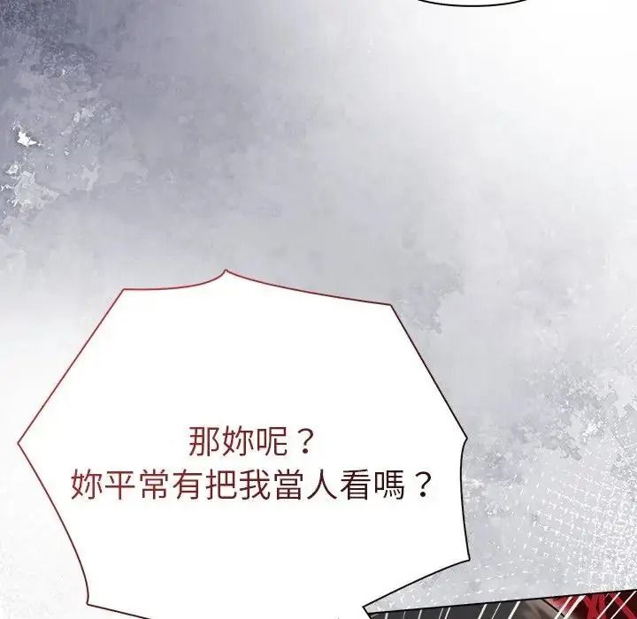 夫妇游戏第91話