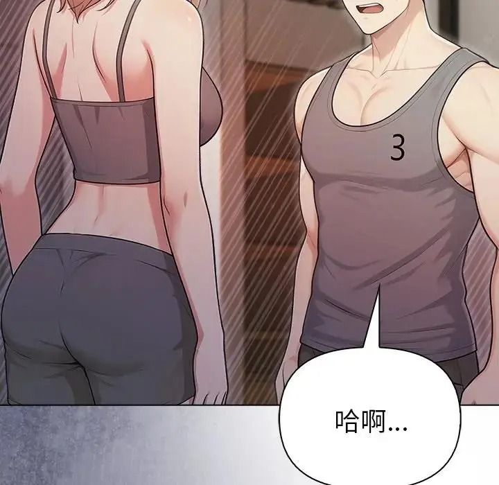 夫妇游戏第91話