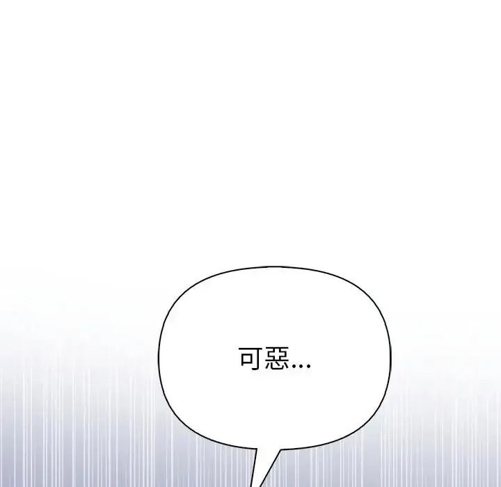 夫妇游戏第91話