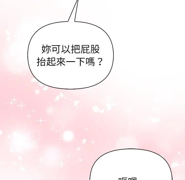 夫妇游戏第91話
