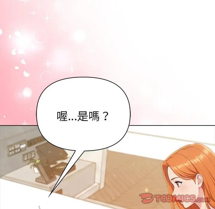 夫妇游戏第91話