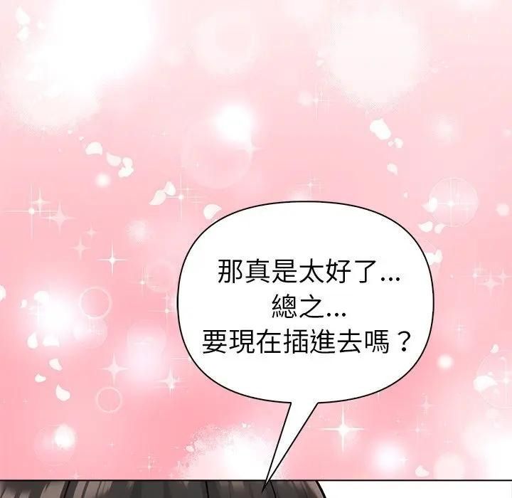 夫妇游戏第91話