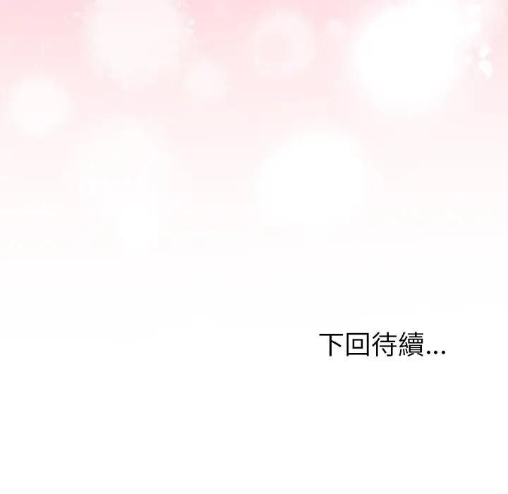 夫妇游戏第91話