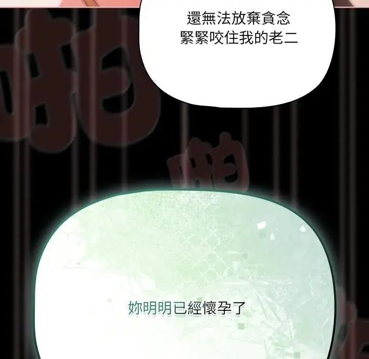 幸福来得太突然第87話