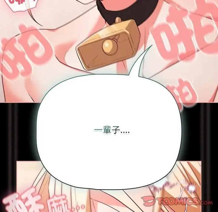 幸福来得太突然第87話