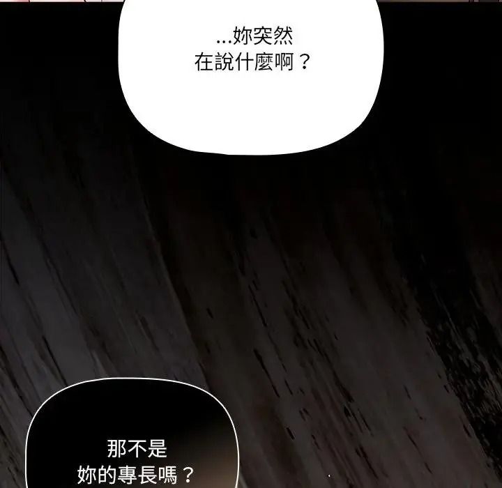 幸福来得太突然第87話