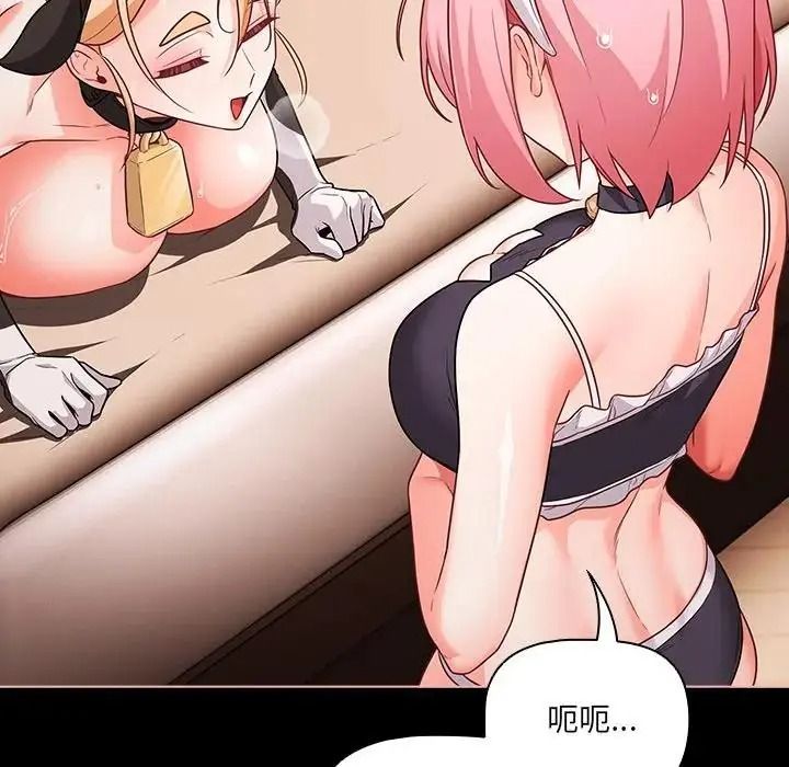 幸福来得太突然第87話