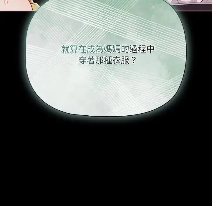 幸福来得太突然第87話