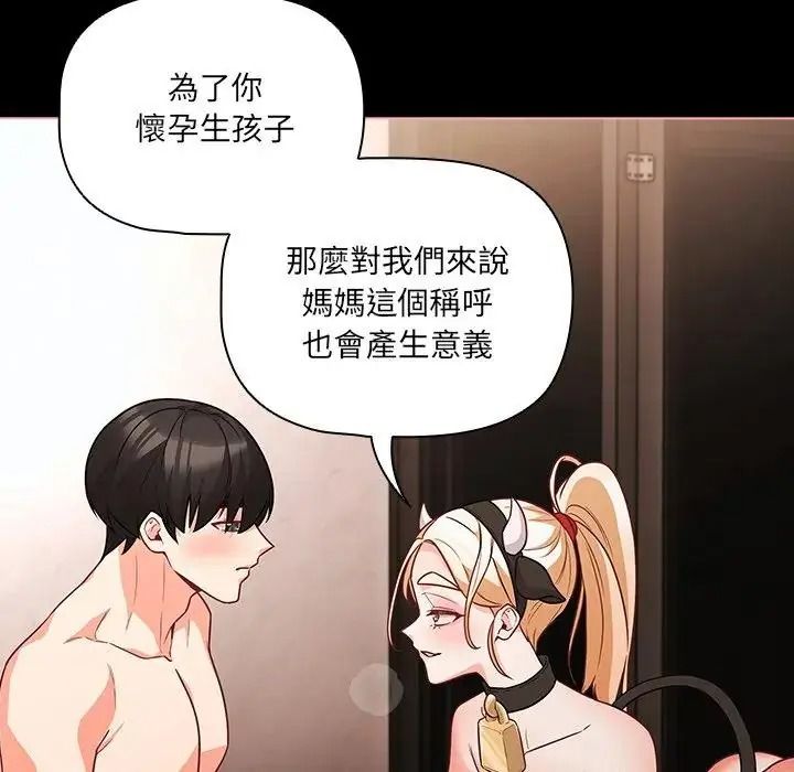 幸福来得太突然第87話
